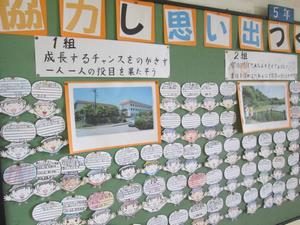 一宮宿泊学習のめあて(5年①)