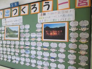 一宮宿泊学習のめあて(5年②)