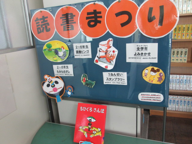 図書室①