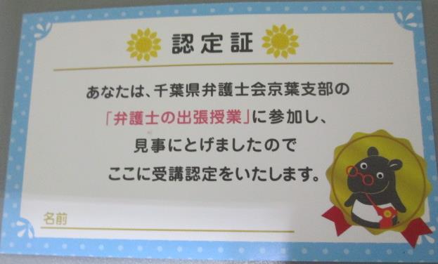 受講認定証