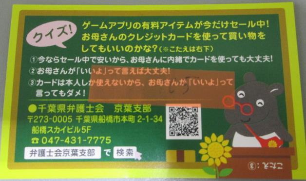 受講認定証(裏面)