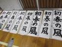 6年生の作品①