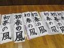 6年生の作品②