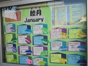 正門近くの掲示板