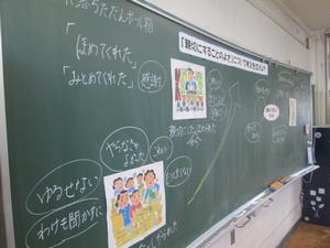 整理された黒板(5年)