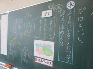 道徳科授業(4年1組)①