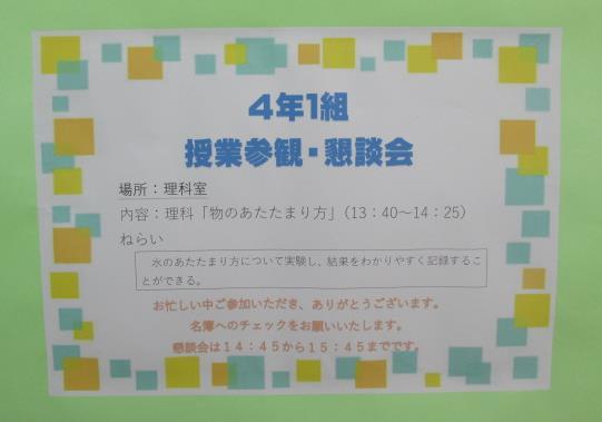 ご案内の掲示