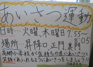 委員会の掲示物(計画)