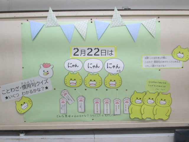 図書室前の掲示