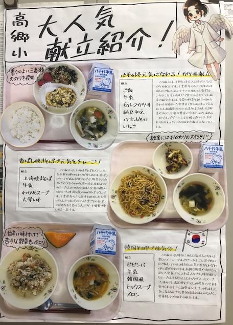 学校給食PR展②