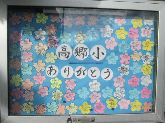 正門近くの掲示