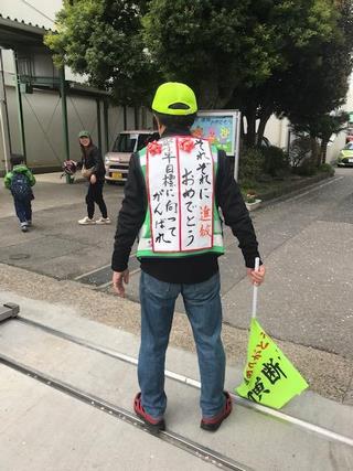 お祝いに駆けつけてくださったスクールガードさん