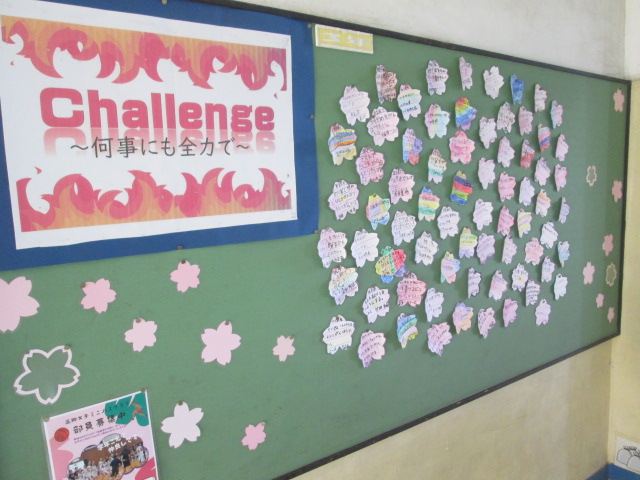 3学年の掲示板