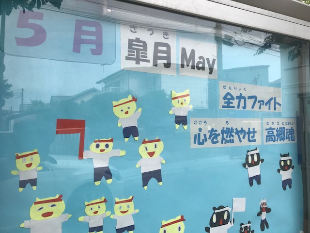 正門近くの掲示板