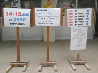 昇降口案内②