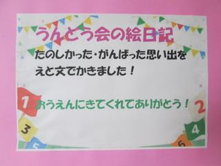 2学年の掲示物