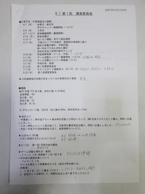 会議資料