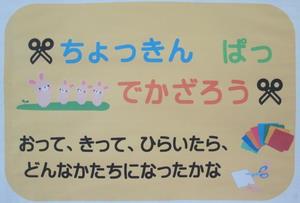 1年生の作品①