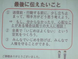 スライド資料②