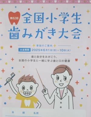 大会パンフレット