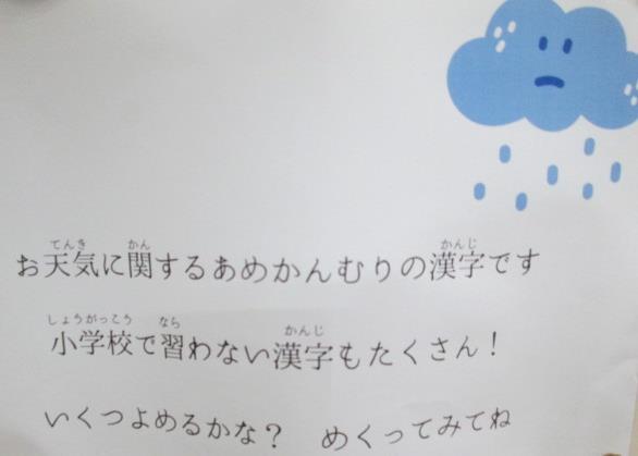 あめかんむりの漢字です