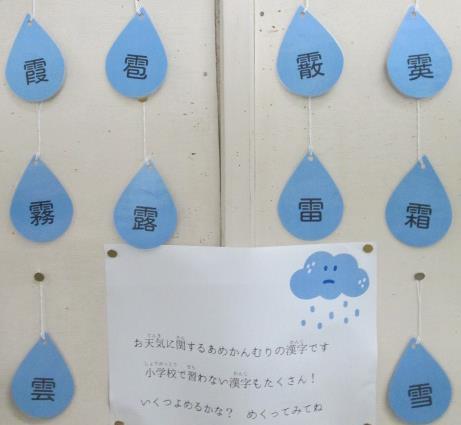 いくつ読めますか?