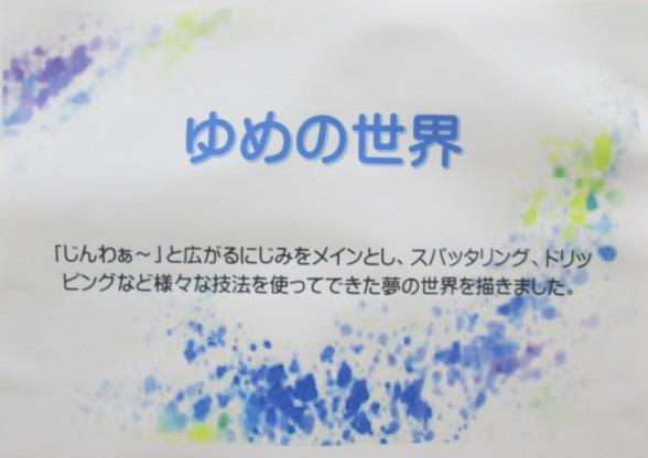 作品について(4年)