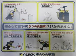 児童用資料