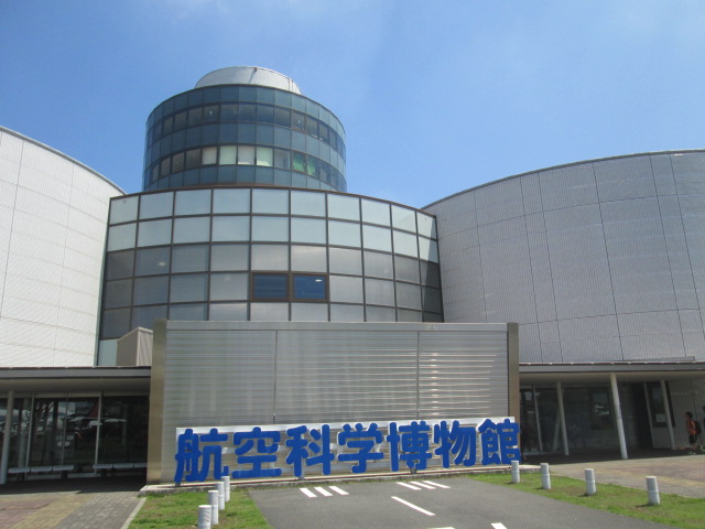 航空科学博物館