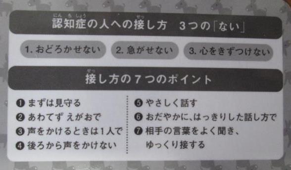 受講後にいただいたカード(裏)