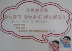 2学年の掲示板