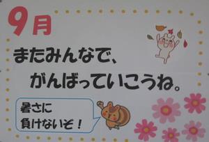3学年の掲示板