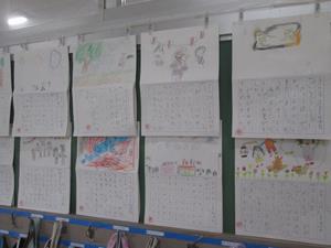 1年生の日記