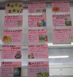 道徳科授業のあしあと①