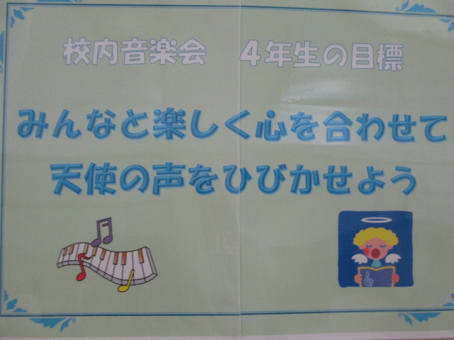 4学年の掲示板①
