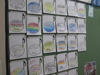 4学年の掲示板②