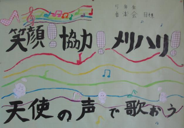 5学年の掲示板