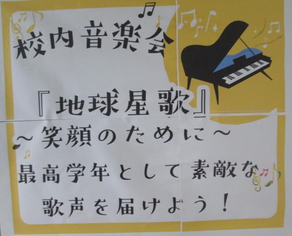 6学年の掲示