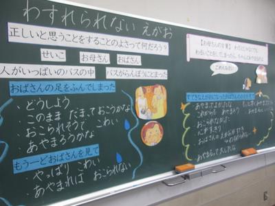 わかりやすく整理された黒板(2年)