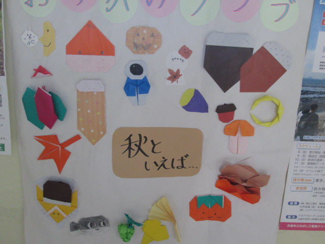 昇降口(折り紙クラブ)