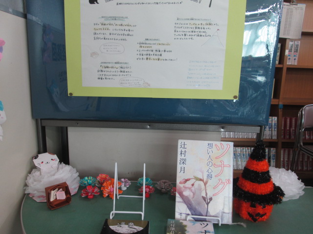 図書室内の掲示