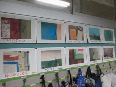 宿泊学習をがんばった5年生の作品