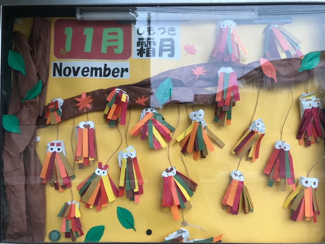 11月の掲示板（掲示委員会）