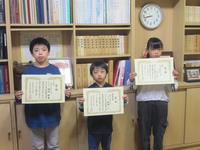 表彰(科学工夫作品展、社会科作品展、家庭科作品展)