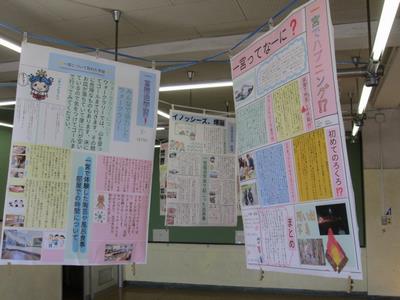 一宮新聞(5年生)