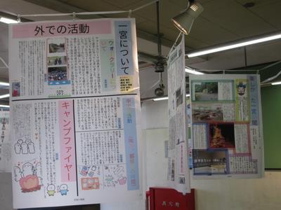 一宮新聞(5年生)