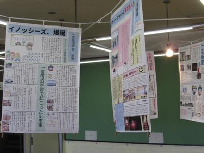 一宮新聞(5年生)