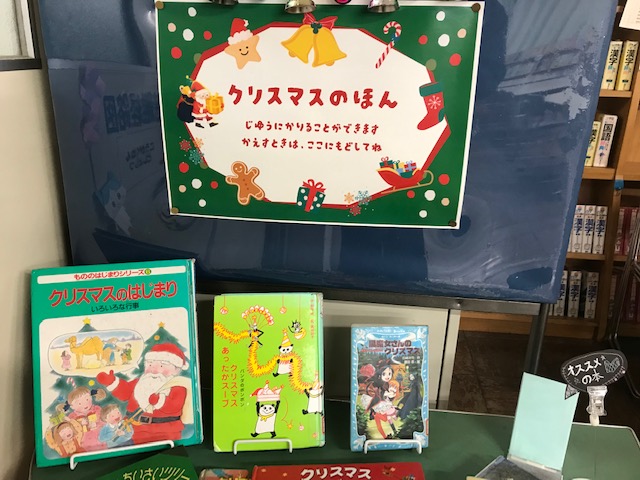 12月の図書室