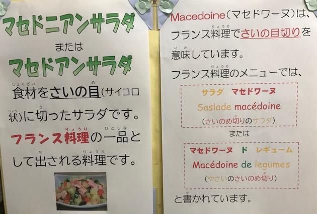 今日の給食メモ