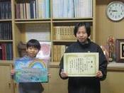 表彰「おめでとうございます」